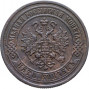 5 копеек 1870 ЕМ